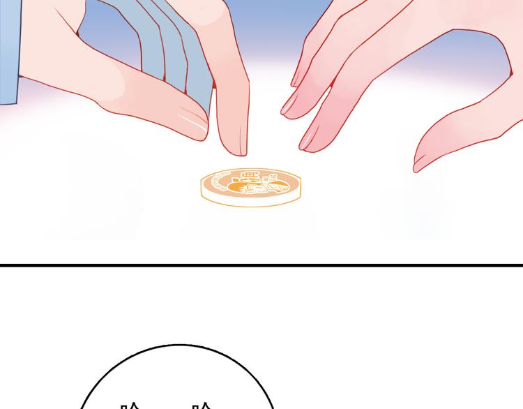 《《贫穷游戏》为了5000万谈恋爱》第8话 你想和我睡？ 第49页