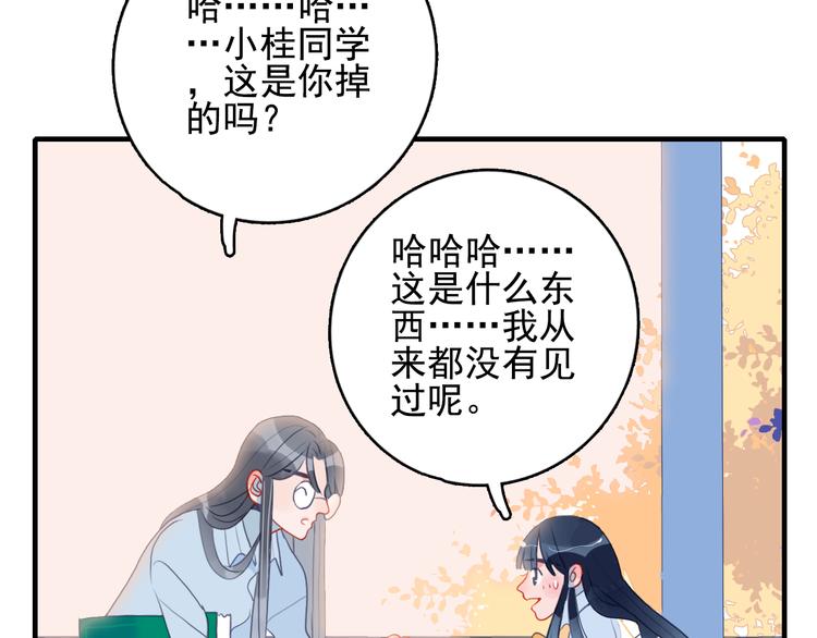 《《贫穷游戏》为了5000万谈恋爱》第8话 你想和我睡？ 第50页