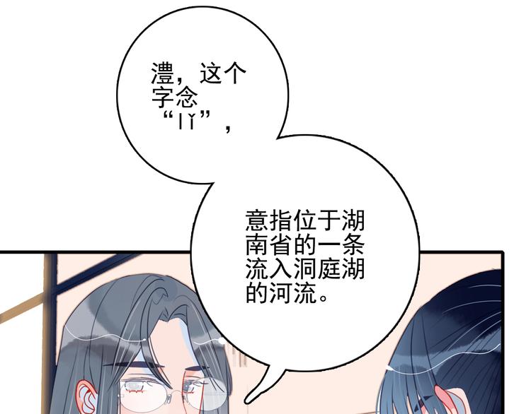 《《贫穷游戏》为了5000万谈恋爱》第8话 你想和我睡？ 第9页