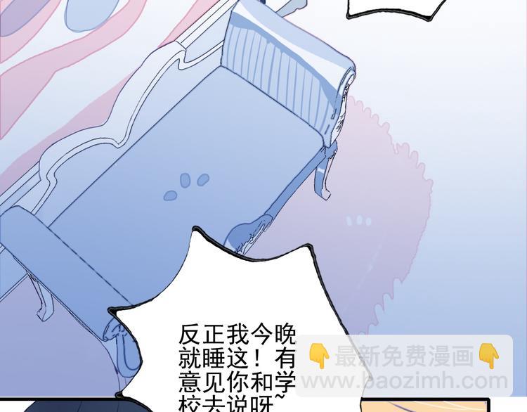 《《贫穷游戏》为了5000万谈恋爱》第9话 枕间密话 第11页