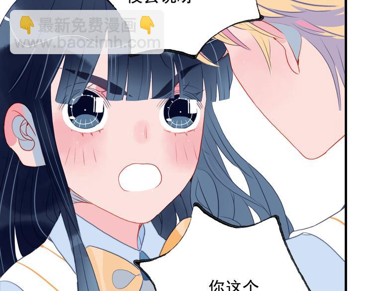 《《贫穷游戏》为了5000万谈恋爱》第9话 枕间密话 第12页