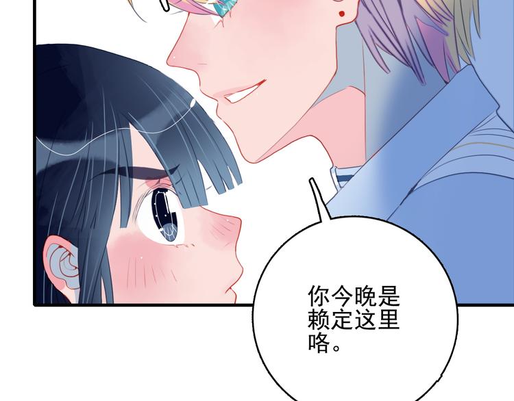 《《贫穷游戏》为了5000万谈恋爱》第9话 枕间密话 第14页