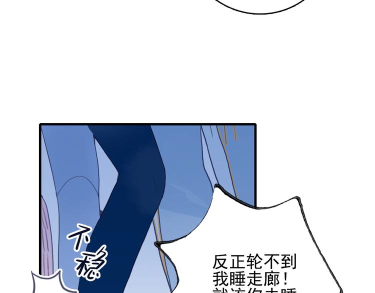 《《贫穷游戏》为了5000万谈恋爱》第9话 枕间密话 第15页