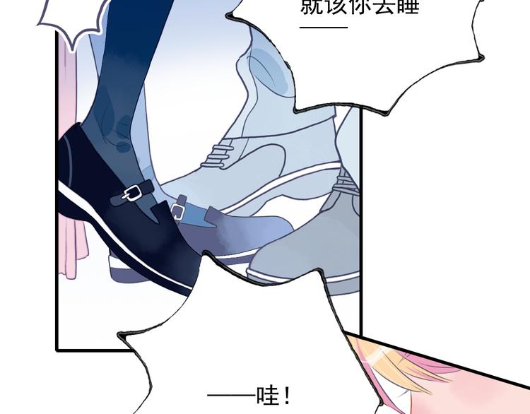 《《贫穷游戏》为了5000万谈恋爱》第9话 枕间密话 第16页