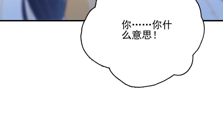 《《贫穷游戏》为了5000万谈恋爱》第9话 枕间密话 第25页