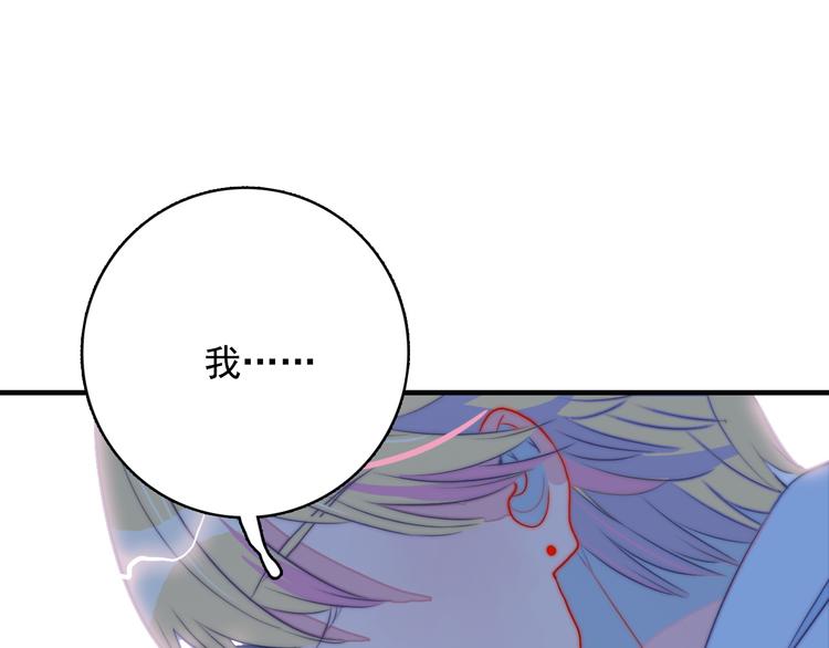 《《贫穷游戏》为了5000万谈恋爱》第9话 枕间密话 第26页