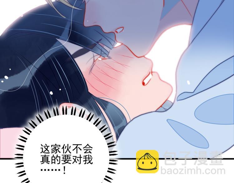 《《贫穷游戏》为了5000万谈恋爱》第9话 枕间密话 第27页