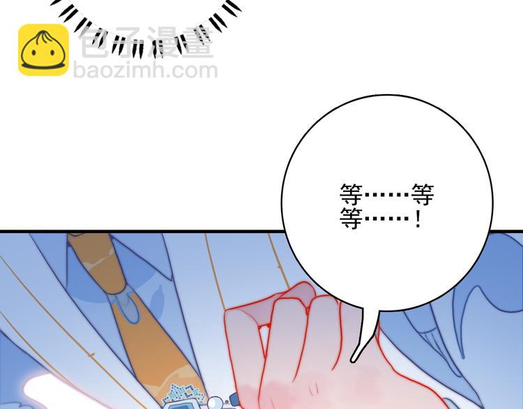 《《贫穷游戏》为了5000万谈恋爱》第9话 枕间密话 第28页
