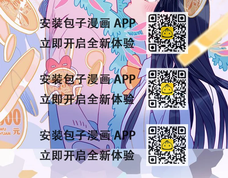 《《贫穷游戏》为了5000万谈恋爱》第9话 枕间密话 第2页