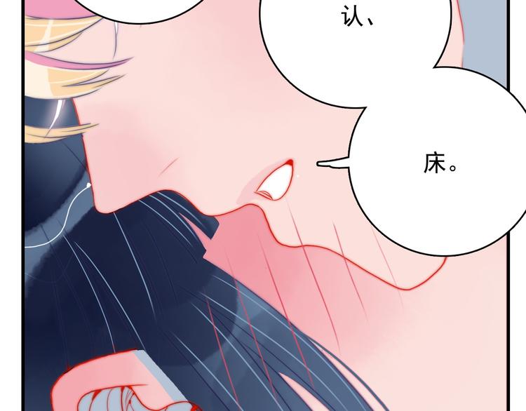 《《贫穷游戏》为了5000万谈恋爱》第9话 枕间密话 第30页