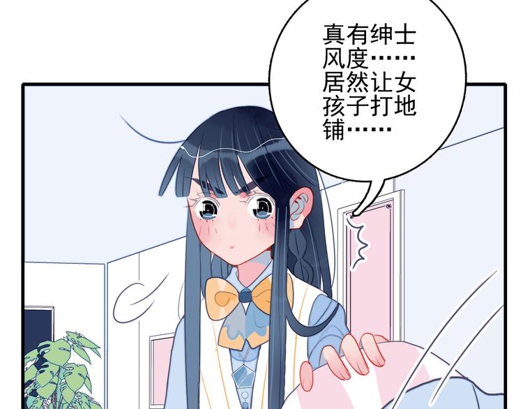 《《贫穷游戏》为了5000万谈恋爱》第9话 枕间密话 第35页