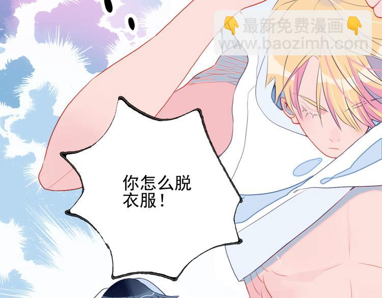 《《贫穷游戏》为了5000万谈恋爱》第9话 枕间密话 第37页