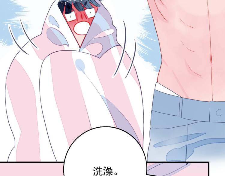 《《贫穷游戏》为了5000万谈恋爱》第9话 枕间密话 第38页
