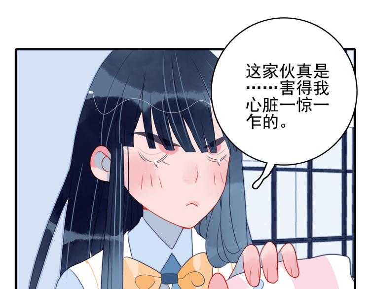 《《贫穷游戏》为了5000万谈恋爱》第9话 枕间密话 第45页