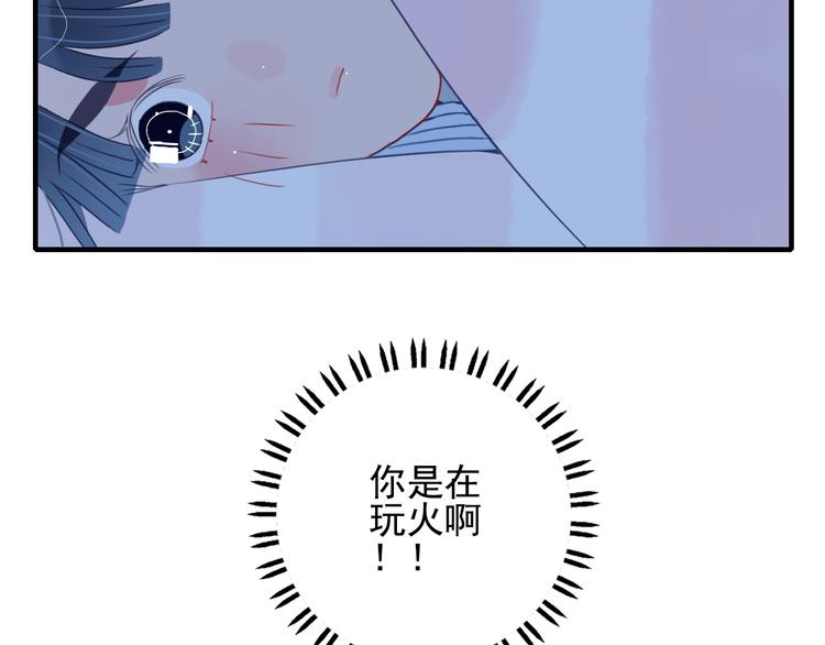 《《贫穷游戏》为了5000万谈恋爱》第9话 枕间密话 第48页