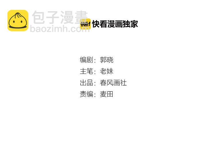 《《贫穷游戏》为了5000万谈恋爱》第9话 枕间密话 第4页