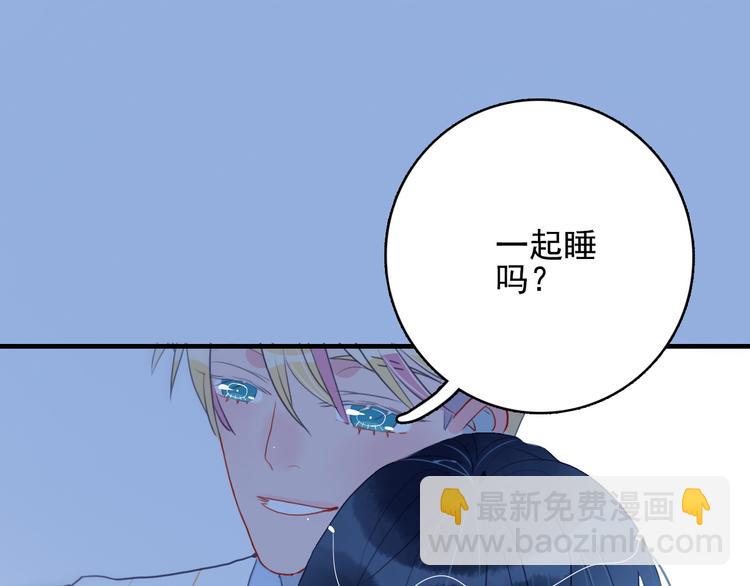 《《贫穷游戏》为了5000万谈恋爱》第9话 枕间密话 第5页