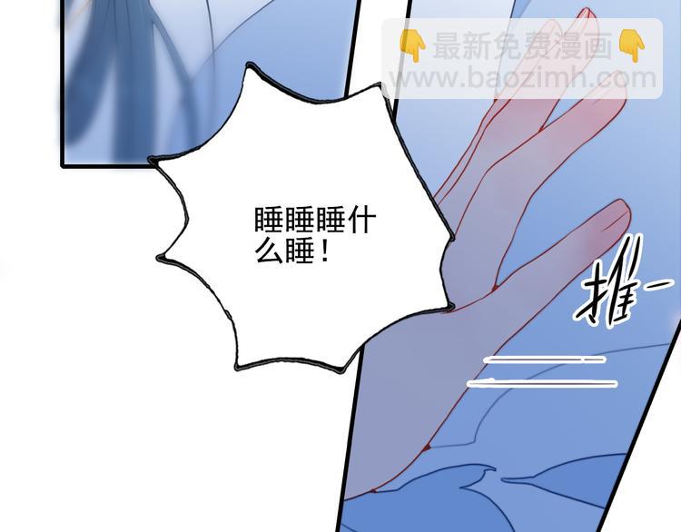 《《贫穷游戏》为了5000万谈恋爱》第9话 枕间密话 第8页