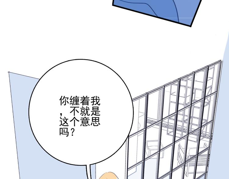 《《贫穷游戏》为了5000万谈恋爱》第9话 枕间密话 第9页