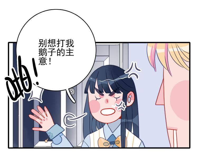 《《贫穷游戏》为了5000万谈恋爱》第7话 屎味情话与古风美男 第12页