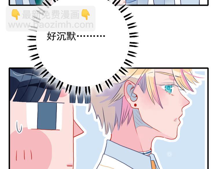 《《贫穷游戏》为了5000万谈恋爱》第7话 屎味情话与古风美男 第16页