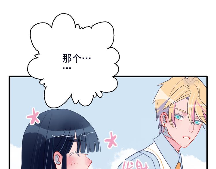 《《贫穷游戏》为了5000万谈恋爱》第7话 屎味情话与古风美男 第21页