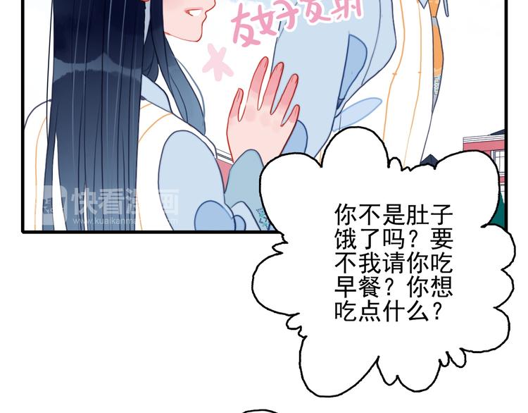 《《贫穷游戏》为了5000万谈恋爱》第7话 屎味情话与古风美男 第22页