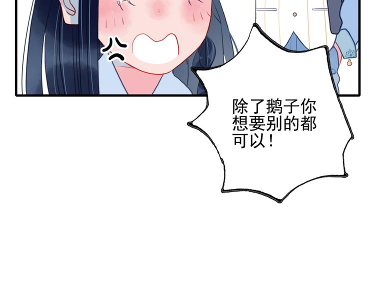 《《贫穷游戏》为了5000万谈恋爱》第7话 屎味情话与古风美男 第24页