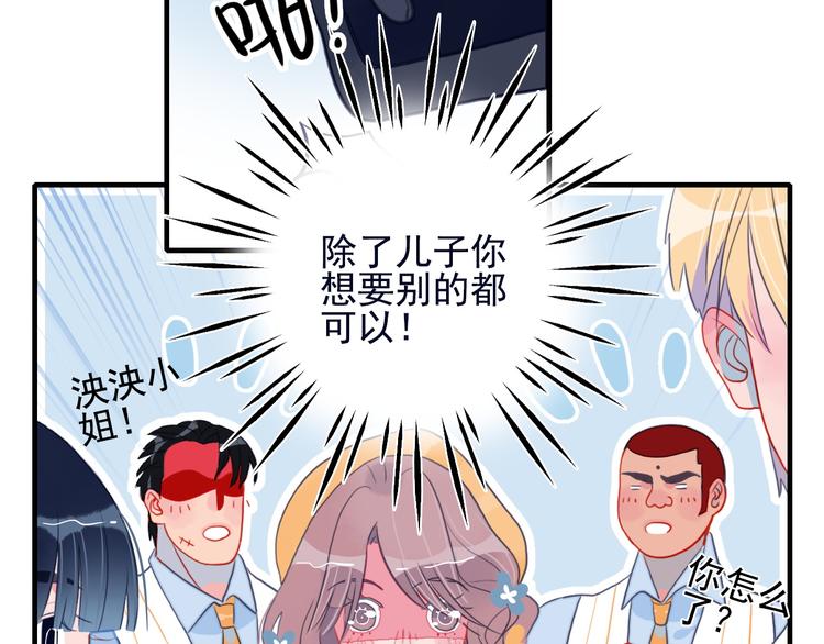 《《贫穷游戏》为了5000万谈恋爱》第7话 屎味情话与古风美男 第27页