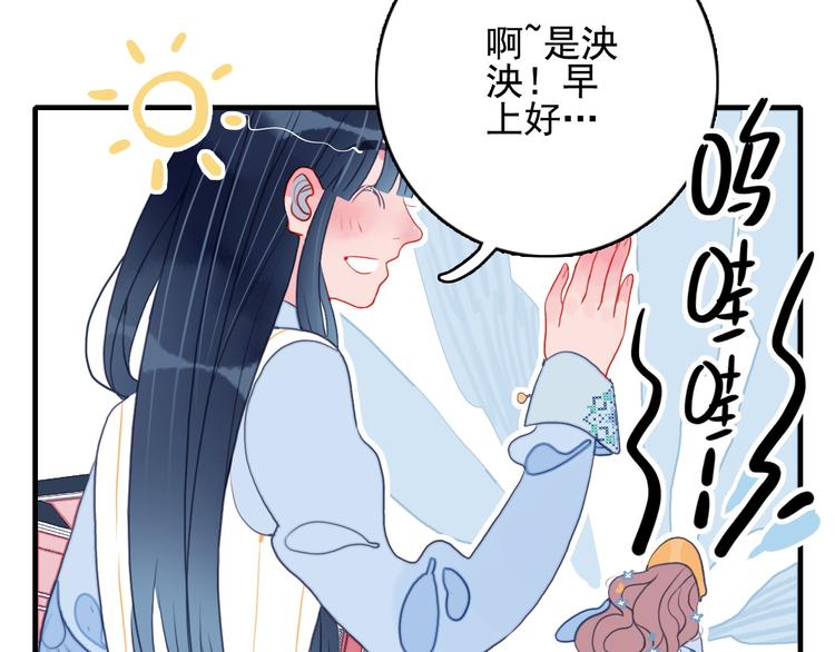 《《贫穷游戏》为了5000万谈恋爱》第7话 屎味情话与古风美男 第29页