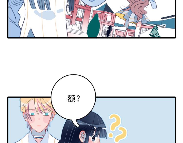 《《贫穷游戏》为了5000万谈恋爱》第7话 屎味情话与古风美男 第30页