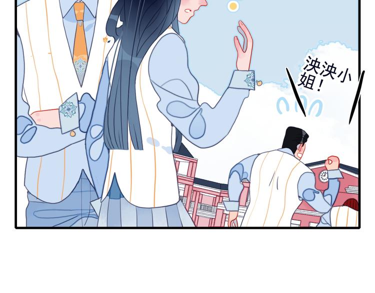 《《贫穷游戏》为了5000万谈恋爱》第7话 屎味情话与古风美男 第31页