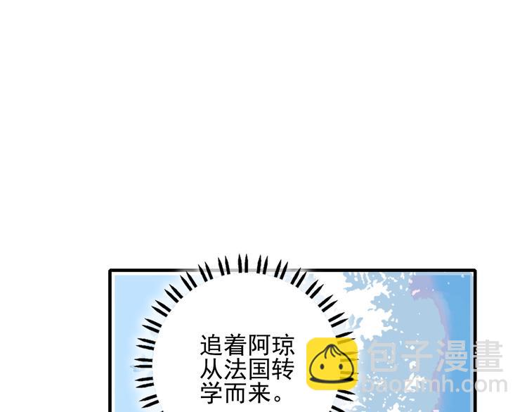 《《贫穷游戏》为了5000万谈恋爱》第7话 屎味情话与古风美男 第32页