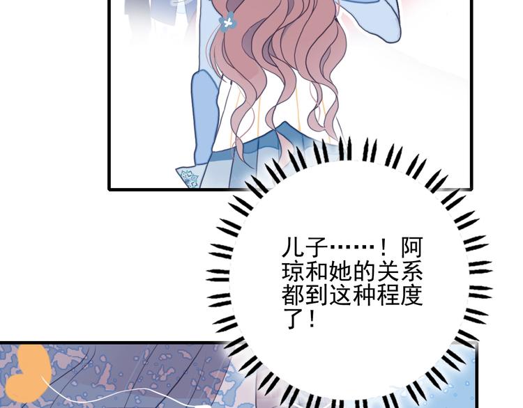 《《贫穷游戏》为了5000万谈恋爱》第7话 屎味情话与古风美男 第34页