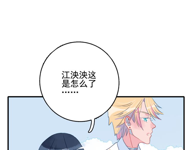 《《贫穷游戏》为了5000万谈恋爱》第7话 屎味情话与古风美男 第36页