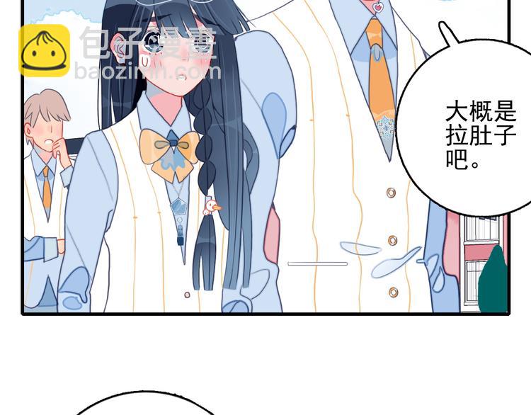 《《贫穷游戏》为了5000万谈恋爱》第7话 屎味情话与古风美男 第37页