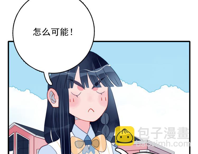 《《贫穷游戏》为了5000万谈恋爱》第7话 屎味情话与古风美男 第38页
