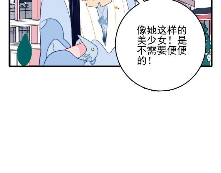 《《贫穷游戏》为了5000万谈恋爱》第7话 屎味情话与古风美男 第39页