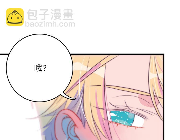 《《贫穷游戏》为了5000万谈恋爱》第7话 屎味情话与古风美男 第41页