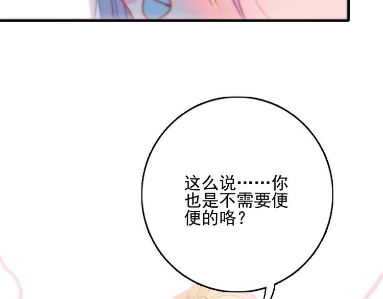 《《贫穷游戏》为了5000万谈恋爱》第7话 屎味情话与古风美男 第42页