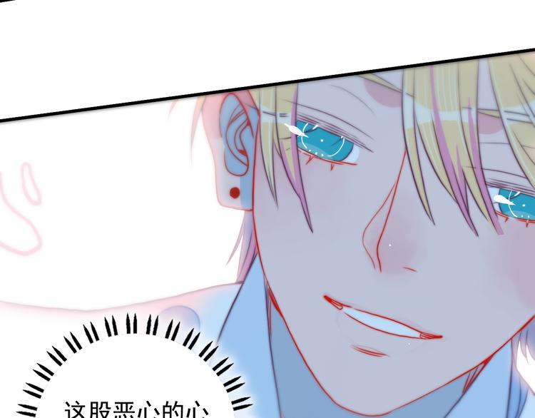 《《贫穷游戏》为了5000万谈恋爱》第7话 屎味情话与古风美男 第46页