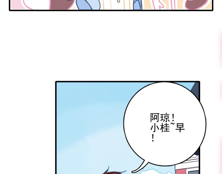 《《贫穷游戏》为了5000万谈恋爱》第7话 屎味情话与古风美男 第49页