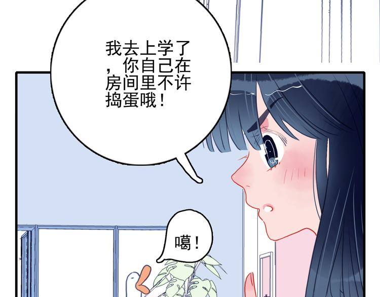 《《贫穷游戏》为了5000万谈恋爱》第7话 屎味情话与古风美男 第7页