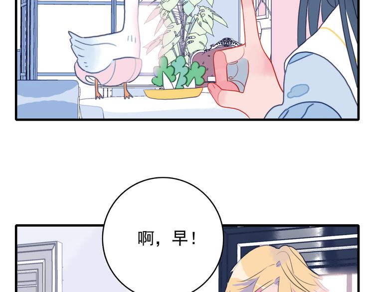 《《贫穷游戏》为了5000万谈恋爱》第7话 屎味情话与古风美男 第8页