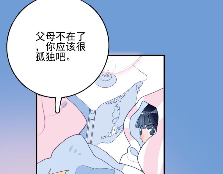 《《贫穷游戏》为了5000万谈恋爱》第10话 派对邀请 第10页
