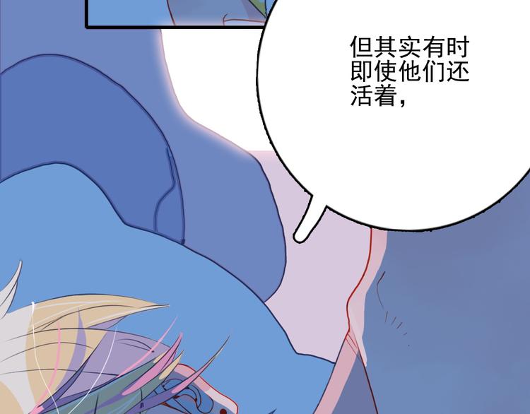 《《贫穷游戏》为了5000万谈恋爱》第10话 派对邀请 第12页
