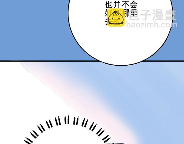 《《贫穷游戏》为了5000万谈恋爱》第10话 派对邀请 第14页