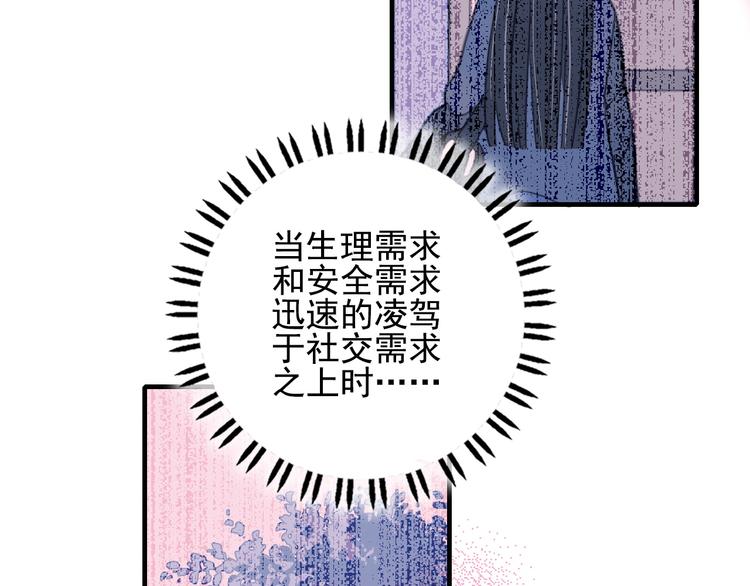 《《贫穷游戏》为了5000万谈恋爱》第10话 派对邀请 第19页