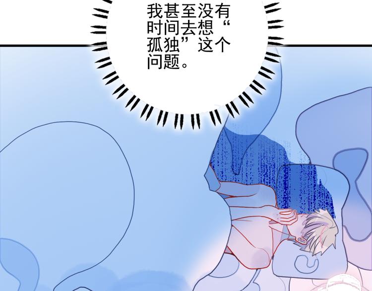 《《贫穷游戏》为了5000万谈恋爱》第10话 派对邀请 第22页