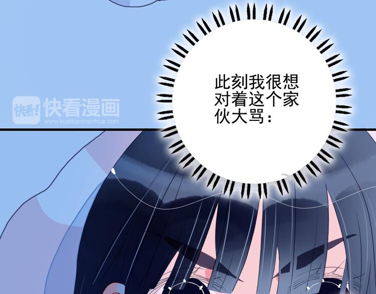 《《贫穷游戏》为了5000万谈恋爱》第10话 派对邀请 第24页